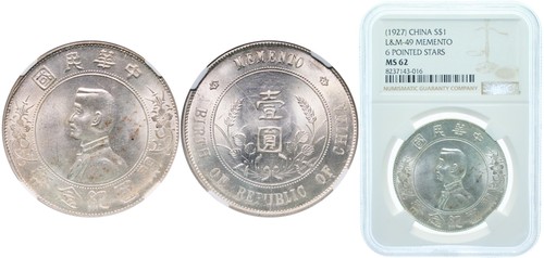 China yuan - 1, /