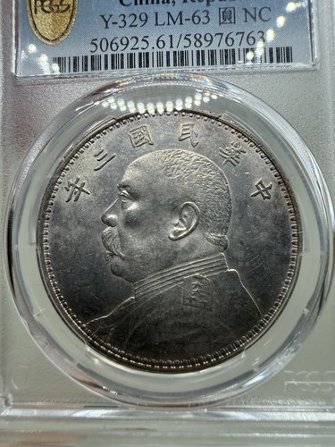 1914 cina dollaro uomo grasso - cina,