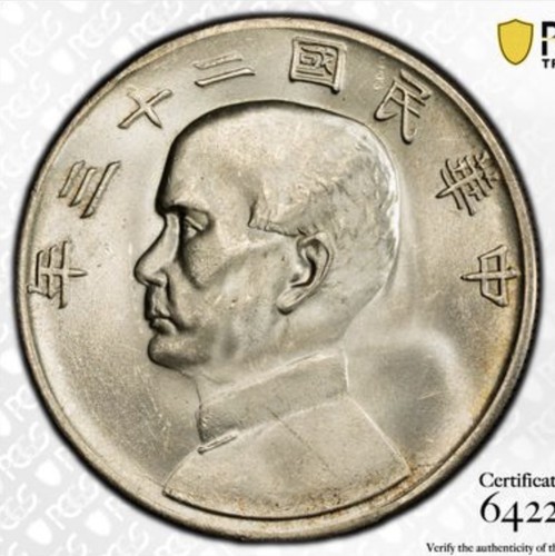 Cina yr23 dollaro - yr23, (1934)