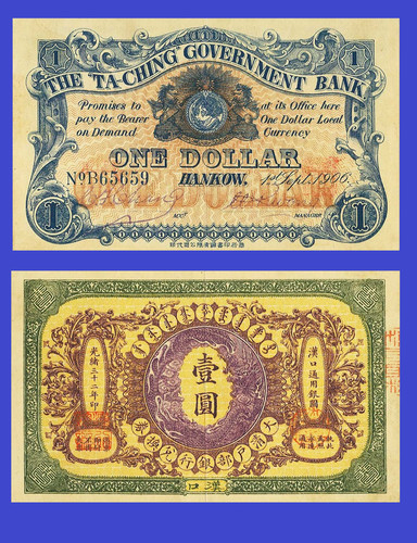Cina impero 1 - cina,