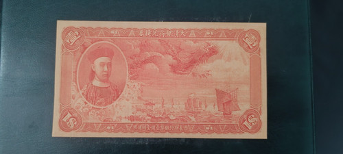 China ching government bank - china,