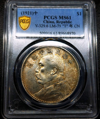 Dollar y10 年十 fat - (1921),