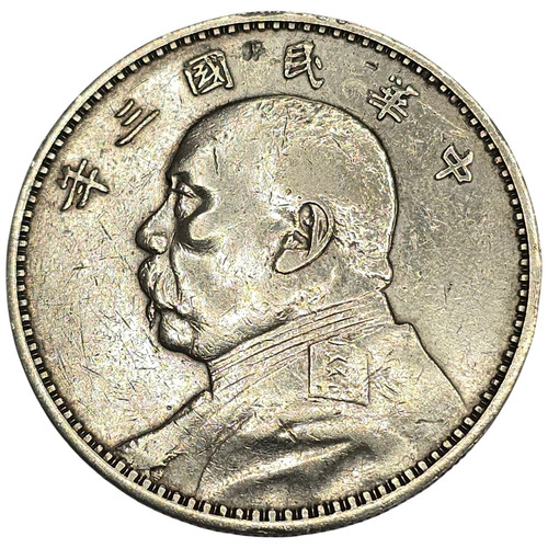 China yuan fat man - 1,