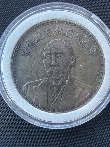 1924 republic china yuan - 1,