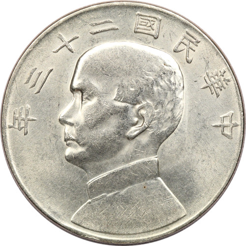 Yr23 1934 cina repubblica - 1934,
