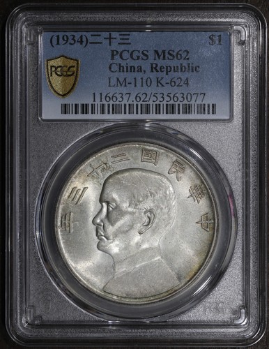 1934 dollaro spazzatura - 1934,