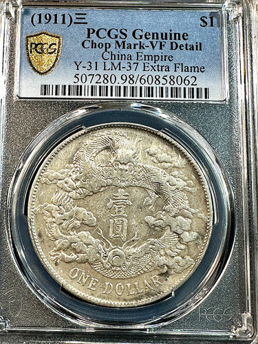 1911 dollaro cinese lm 17 - dollaro, y-31