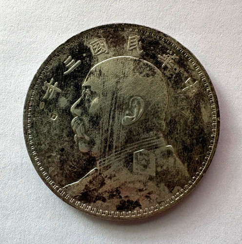 Cina repubblica dollaro 1 - repubblica., (1