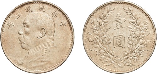 China republic 年 - republic, 3