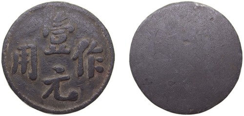 China dollar copper - nd,
