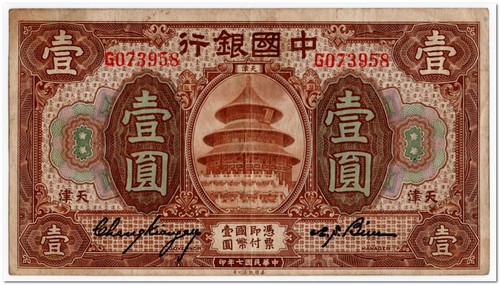China dollar 1918 51q avf - china,1, dollar,1918,p.51q,avf