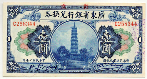 Cina 1918 dollaro - 1918, 1
