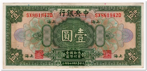 China dollar 1928 195c - china,1, dollar,1928,p.195c,au