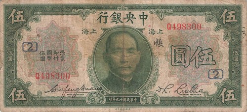Cina shanghai dollari 1930 - shanghai,