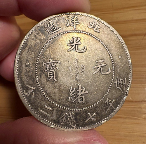 China chihli dollar year 34 - chihli.,