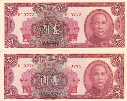 Banca centrale cinese cina - banca, 1