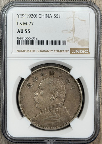 1920 cina moneta - 9),